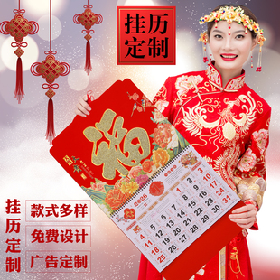 2026年马年福字挂历定制来图定做广告创意月历黄历台历日历定作批发印字LOGO优惠日历