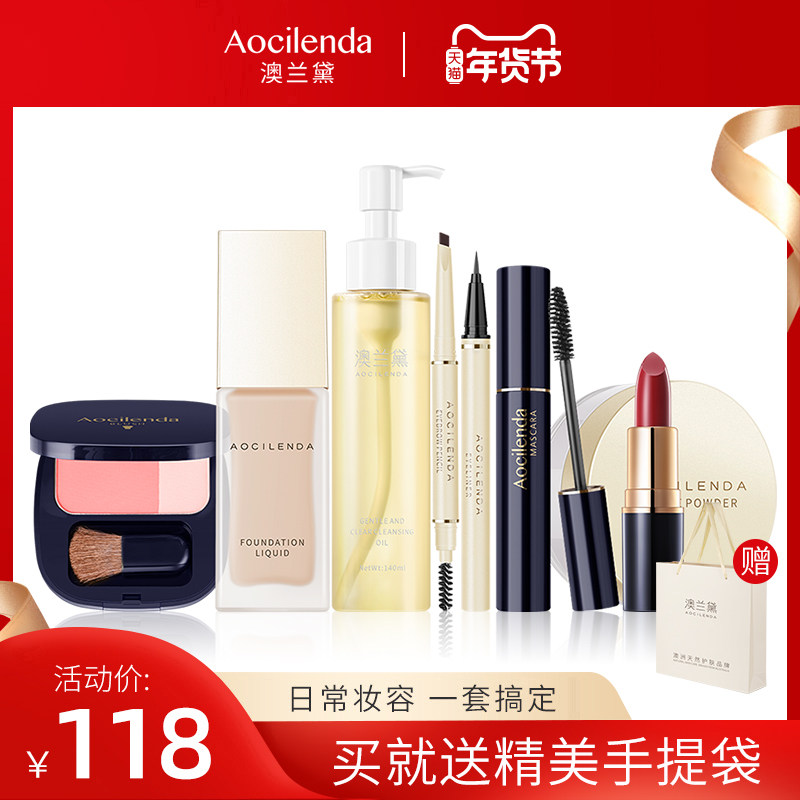 澳兰黛孕妇专用彩妆套装化妆品女眉笔粉底液天然纯孕期哺乳期正品