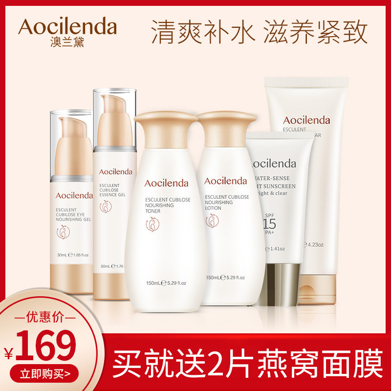 澳兰黛孕妇护肤品怀孕哺乳期专用化妆品防晒补水保湿水乳套装正品