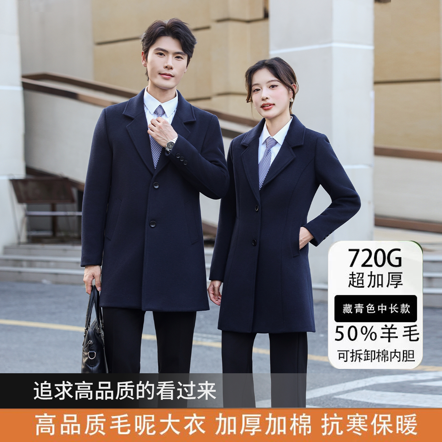 男女同款西装羊毛呢大衣职业中长款工作服4s酒店银行物业保暖外套