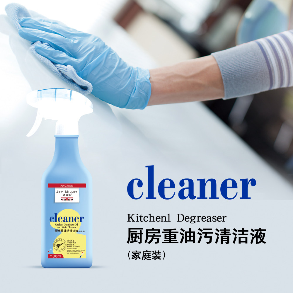洁米乐厨房清洁剂抽油烟机强力去油污清洁剂