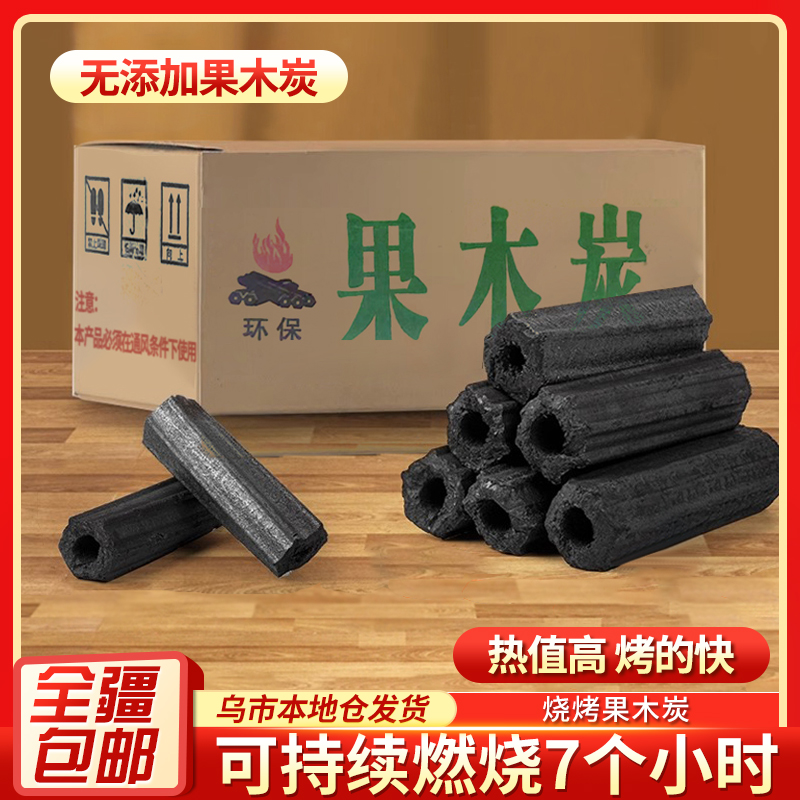 家用户外烧烤烤肉果木炭
