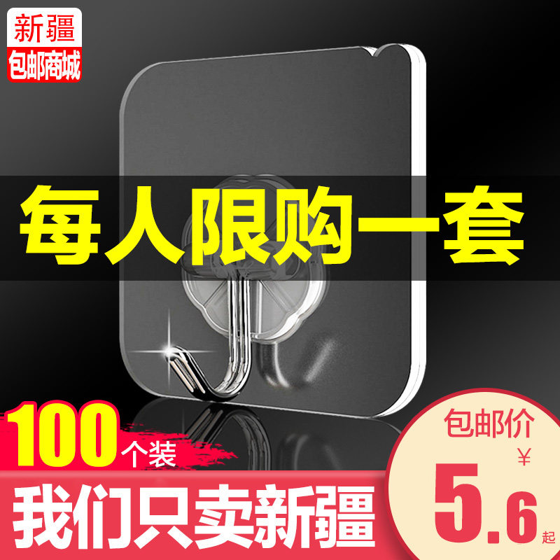 新疆包邮哥百货无痕免打孔粘钩厨房挂钩强力粘胶贴墙壁挂承重吸盘
