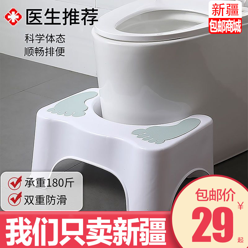 新疆包邮哥百货马桶垫脚凳蹲坑凳子家用塑料加厚防滑浴室小凳