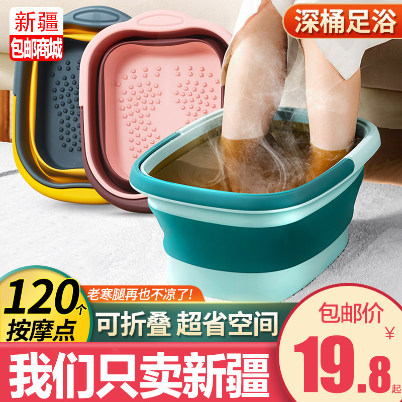 新疆包邮哥可折叠泡脚桶家用塑料按摩洗脚盆过小腿过膝加高足浴盆