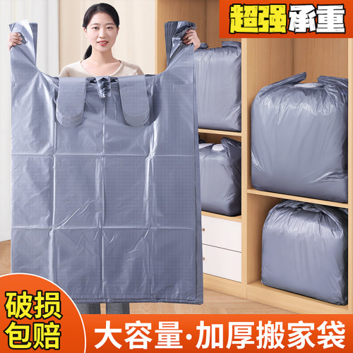 搬家打包袋大容量一次性