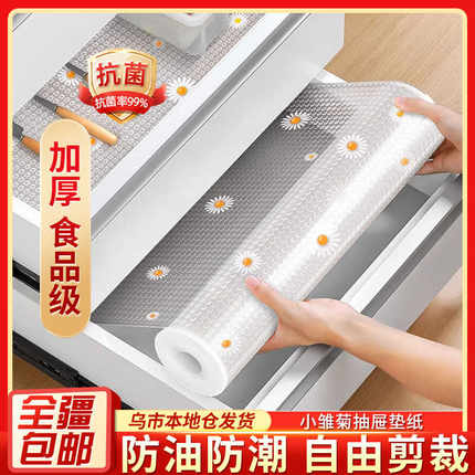 新疆包邮哥抽屉垫纸衣柜厨房橱柜防水防油防尘免粘加厚家用防潮垫