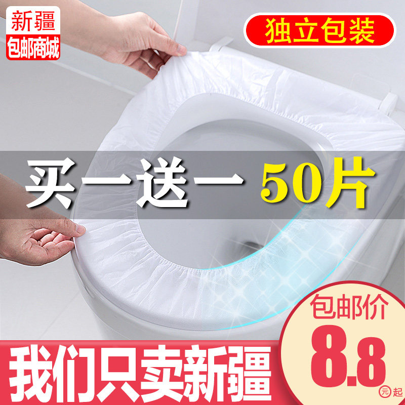 新疆包邮哥一次性马桶垫旅行粘贴坐垫纸坐便套器圈孕妇产妇便携