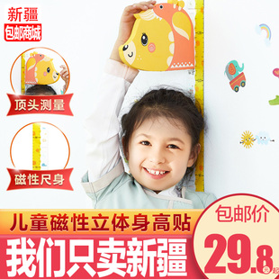 新疆 包邮 卡通3D立体身高贴宝宝身高测量可爱动物儿童用房间墙贴
