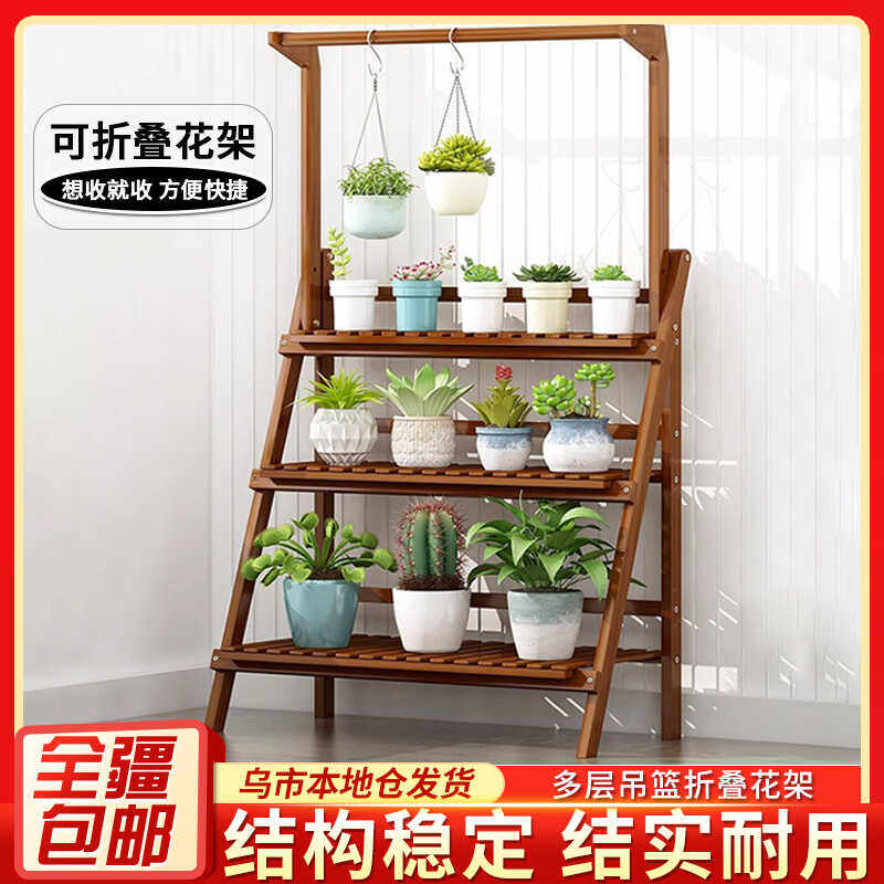 落地式新疆包邮阳台多肉植物架子