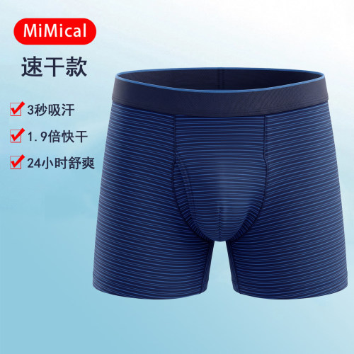 MIMICAL冰丝速干男平角内裤
