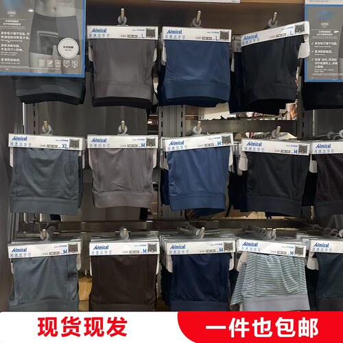 MIMICAL男款速干凉感内裤