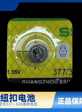 手表电池电子SR626SW通用纽扣石英表377AG4圆形迷你电池