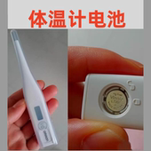 192 318九安KF AG3 YT316 201 YT312 适用鱼跃电子体温计电池LR41