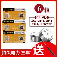 Applicable to Yuyue electronic thermometer batteries LR41/192/AG3, YT312, YT316, 318, and Jiuan KF-201 thumbnail 3