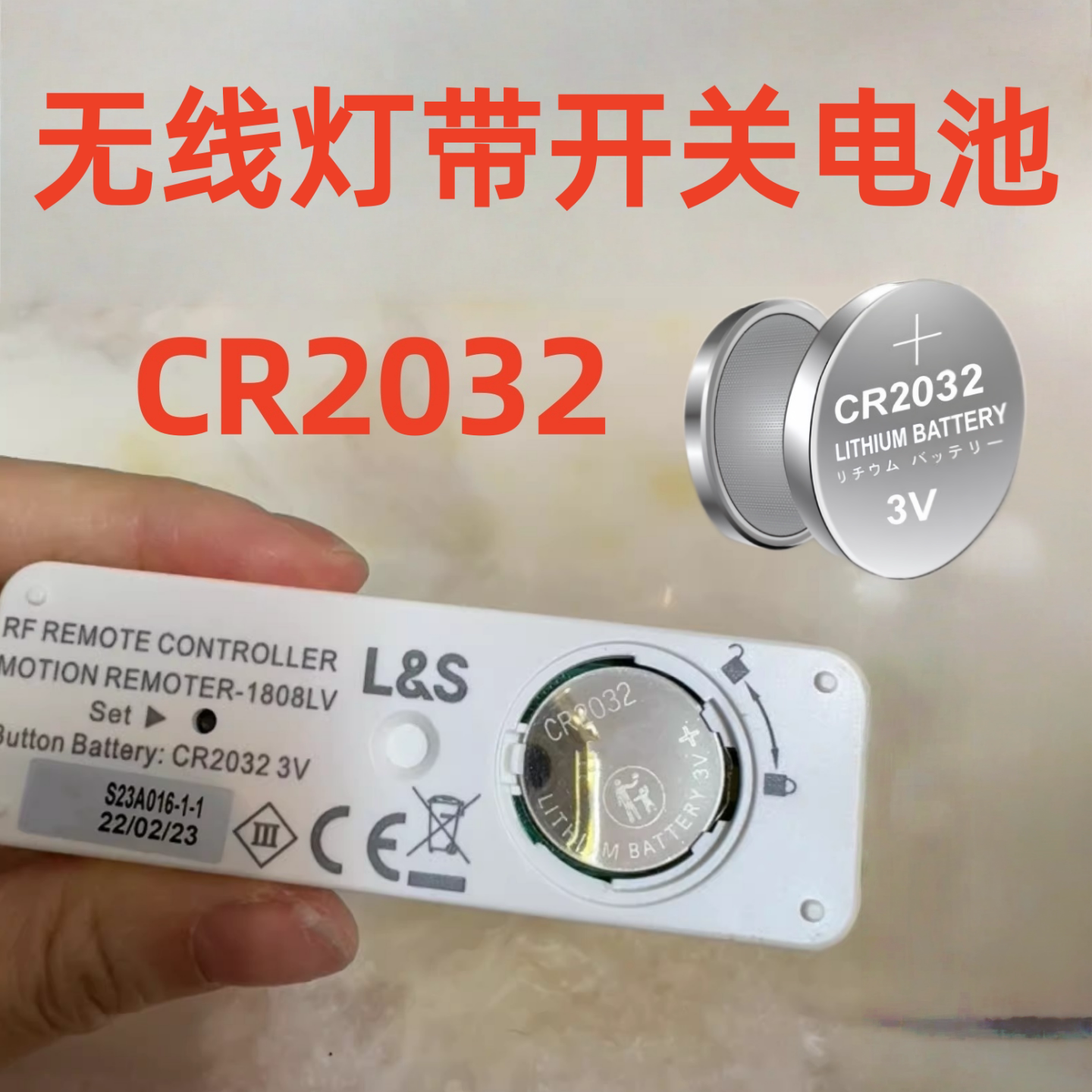 酒柜灯带无线人体感应开关电池