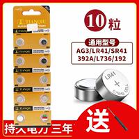 Applicable to Yuyue electronic thermometer batteries LR41/192/AG3, YT312, YT316, 318, and Jiuan KF-201 thumbnail 4