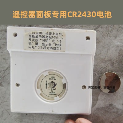 适用于遥控器电池工控板遥控CR2430电池3vcr2430大电子配件