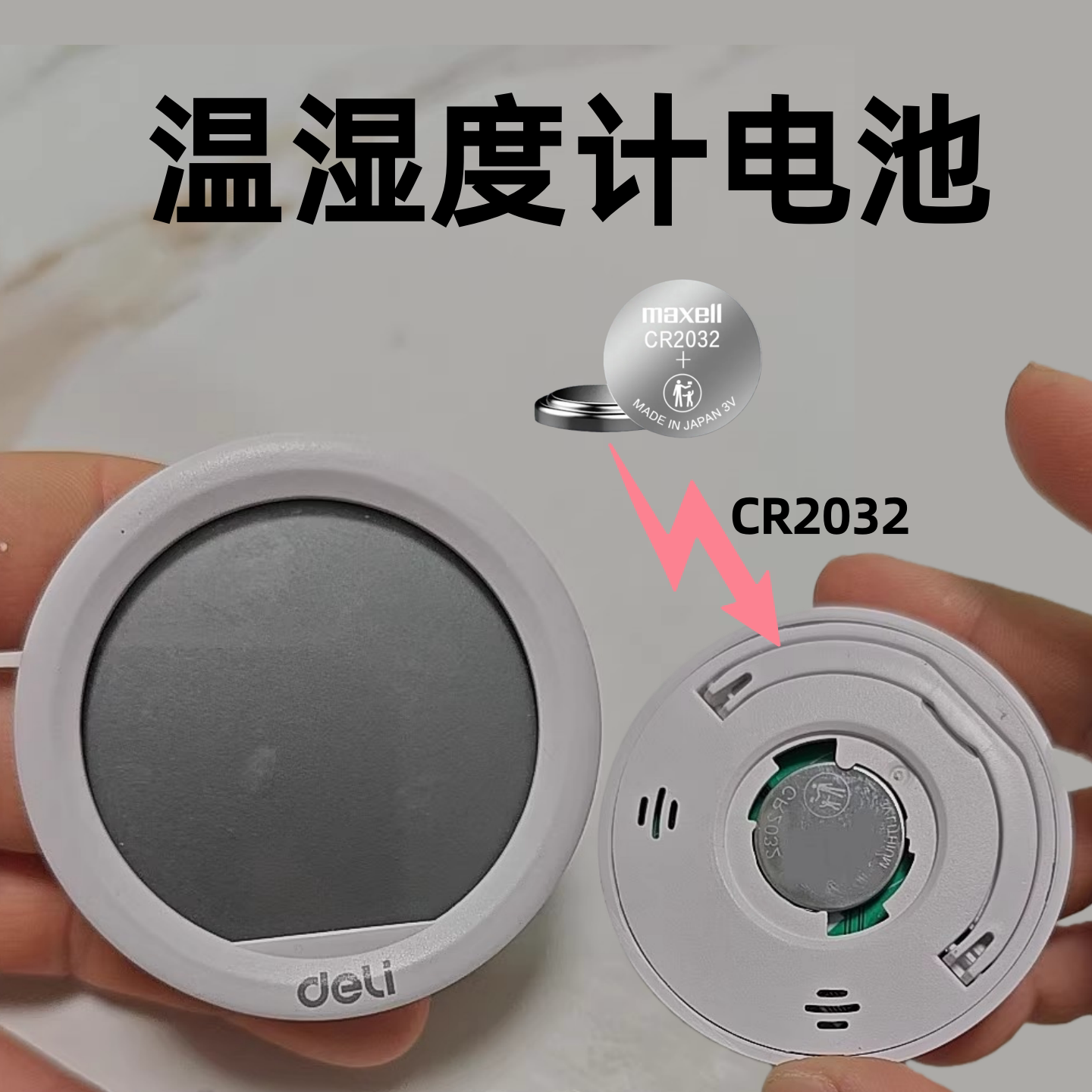 CR2032纽扣电池温湿度计足量3V