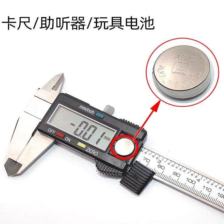 LR44数显游标卡尺电子AG13助听器食品温度计纽扣电池A76玩具357A