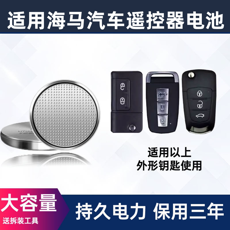 遥控器纽扣电子多型号都有