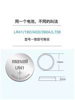Applicable to Yuyue electronic thermometer batteries LR41/192/AG3, YT312, YT316, 318, and Jiuan KF-201 thumbnail 8