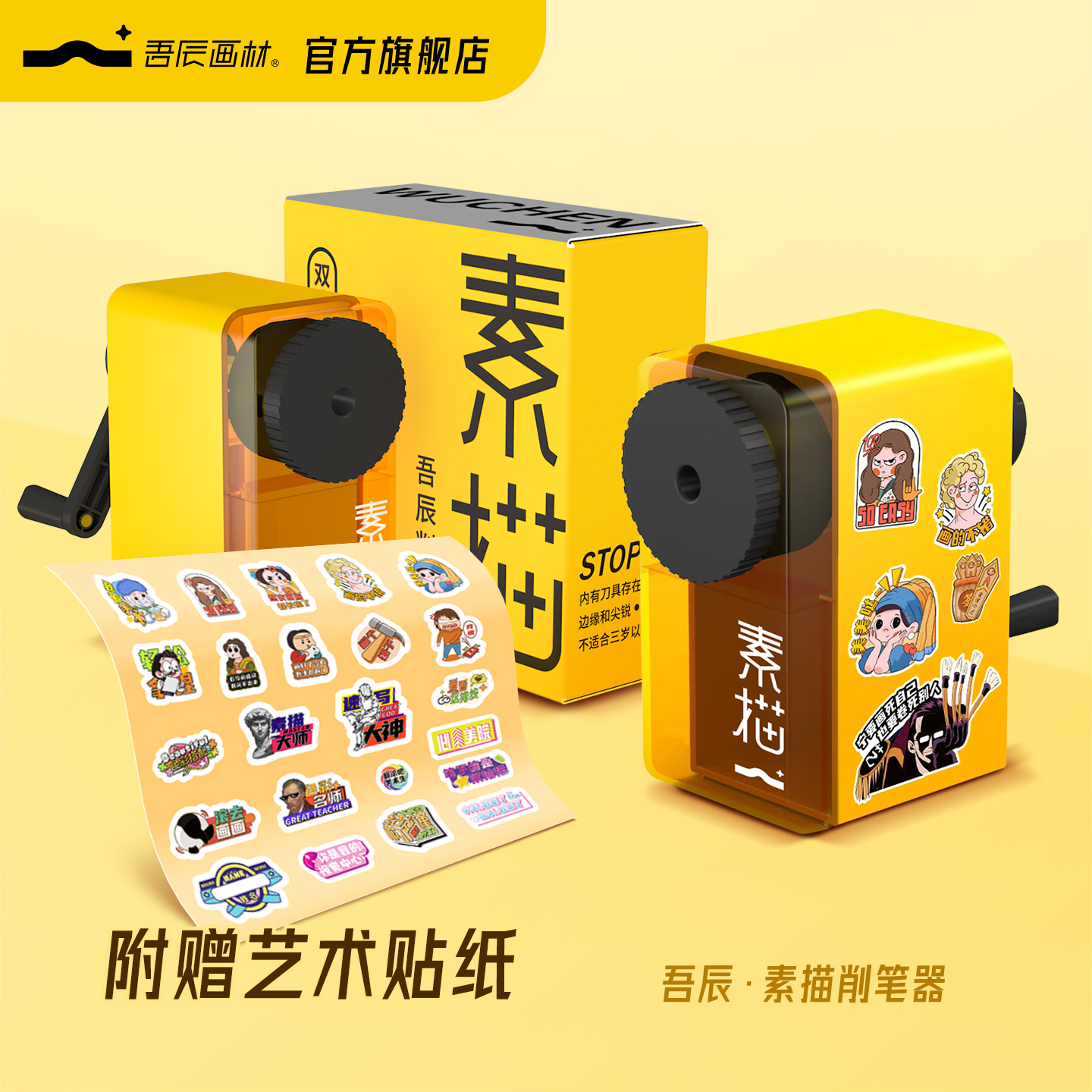 吾辰素描速写削笔器美术生削笔机