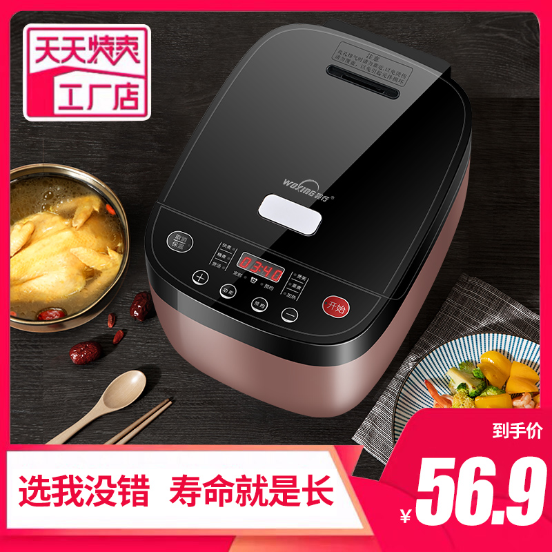 电饭煲家用5L4L迷你3升小型电饭锅1-2-3人智能煮饭多功能全自动
