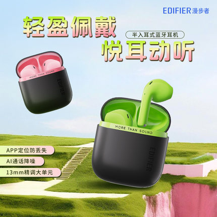 Edifier/漫步者 Zero Air Pro通话降噪蓝牙V6.0定位防丢失长续航