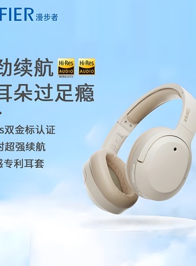 EDIFIER/漫步者 W820NB双金标降噪耳机头戴蓝牙耳机运动超长续航