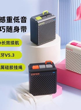 Edifier/漫步者 m0无线蓝牙音箱高音质低音炮迷你小音响户外