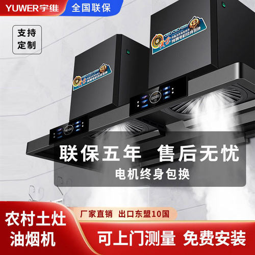 智能触控大吸力油烟机