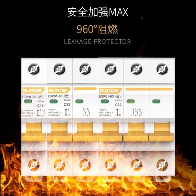 空开断路器DZ47家用32a总开空调保护1/2P63A空气开关带漏电保护器
