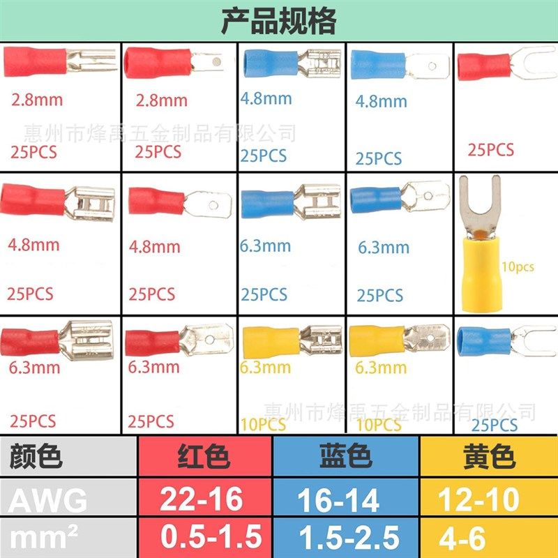 330PCSh 冷压预绝缘FDD插簧MDD插片/SV叉型接线端子套件