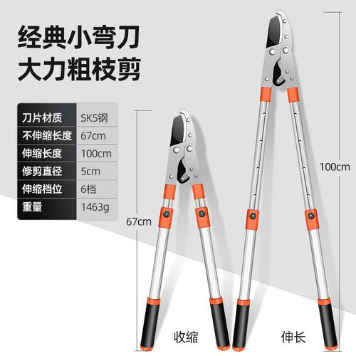 树枝剪园林剪树枝专用剪刀SK5伸缩杆粗枝果树修枝剪省力剪