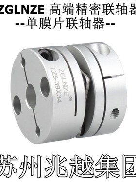 双膜片 联轴器 D44L50 内10 11 12 14 15 16 17 18 19 20 LZ5-44W