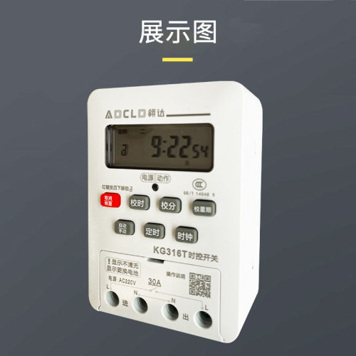 KG316T时控开关220v380v负载时计时器路灯自动时开关