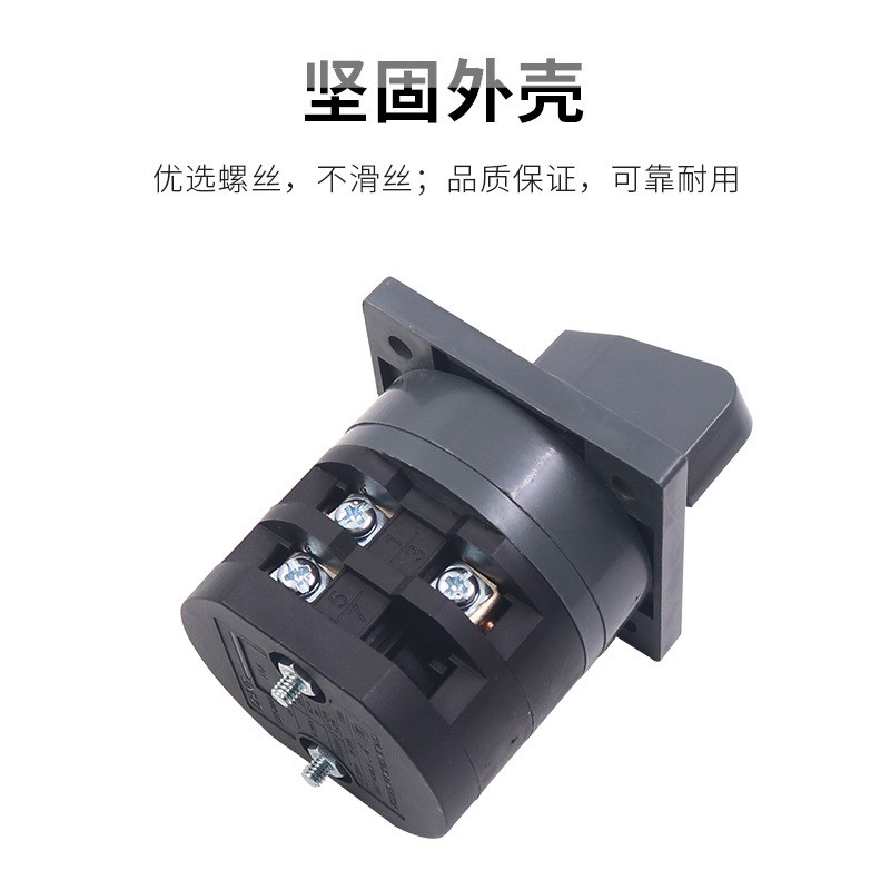 2档组合开关转换旋转HZ5-2t0/4电机L03电源L02切断20A安380V伏