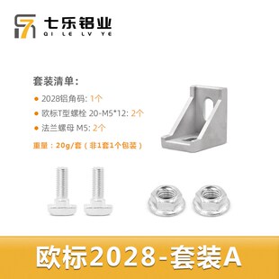 20直角连接件黑色90度支架加厚配件套装 角件40 4040铝型材角码