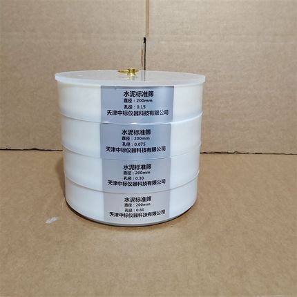 水泥细度负压筛0.08mms粉煤灰试验FYS150标准筛0.045筛子