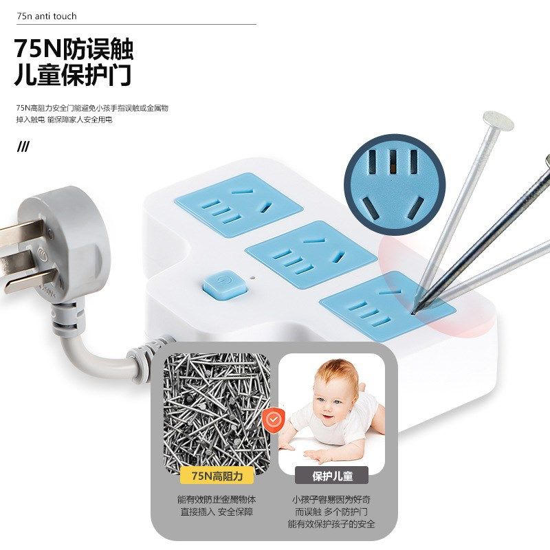 家用多功能排插短线款多孔接线板带IUSB转换器插座插线板