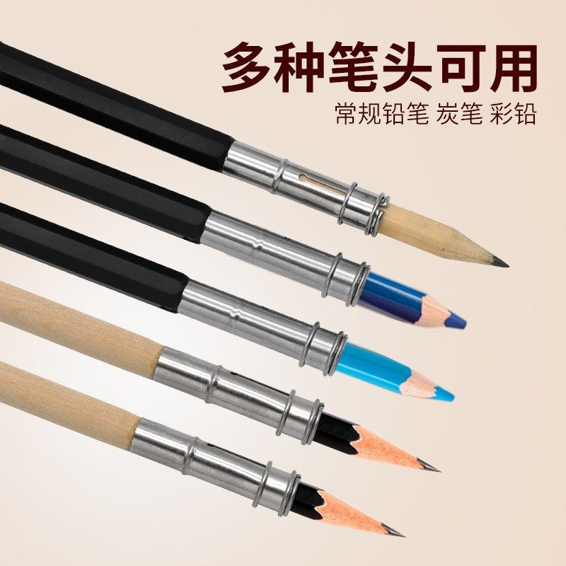 铅笔延长器双头笔环 多种笔头可用铅笔套 素描炭笔画笔增长接笔器,基础建材,其它五金,淘宝优惠券,粉丝福利购,淘宝优惠卷