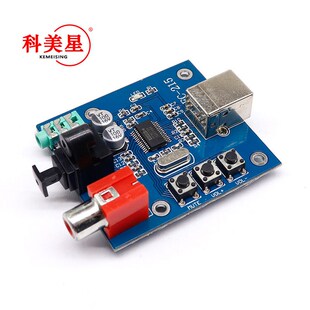 PCM2704USB声卡DAC解码器 USB输入同轴光纤HIFI声卡解码器发烧