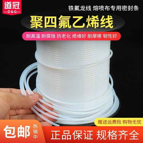 聚四氟乙烯圆条 铁氟龙圆条四氟线 PTFE铁氟龙线1mm1.5/2/2.5/3mm