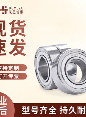 MR105zzj打磨笔美甲机电机微型深沟球轴承5*10*4mm