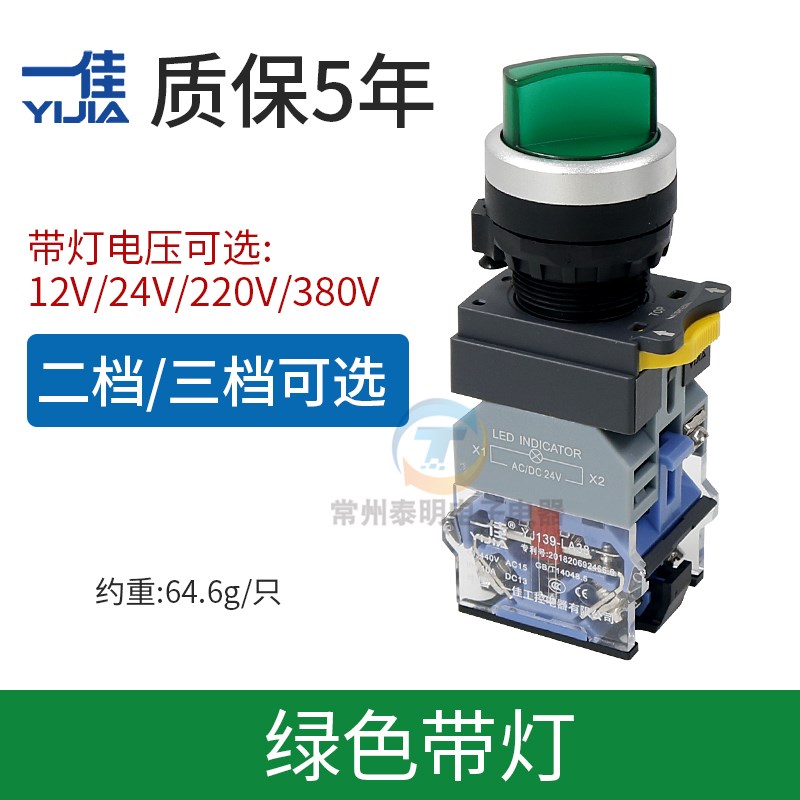 LA38-20XD3两12v电源开关三位24v挡指示灯按钮S旋钮式带灯220v