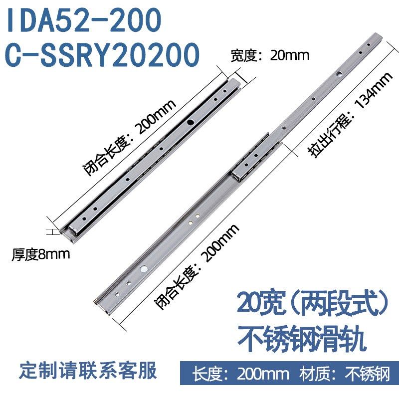 耐高温不生锈SUS304二节不锈钢滑轨IDA52线性滑轨20宽Z轻型小导轨,住宅家具,抽屉滑轨,淘宝优惠券,粉丝福利购,淘宝优惠卷