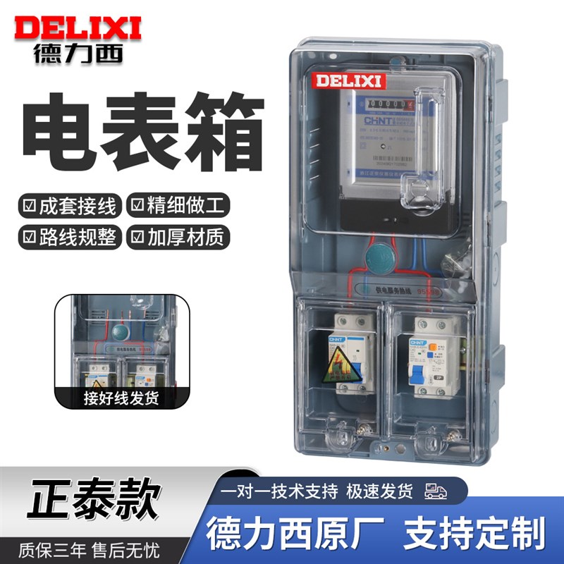 出租房电表箱家用明装户外单相220V充O电桩防水塑料成套室外