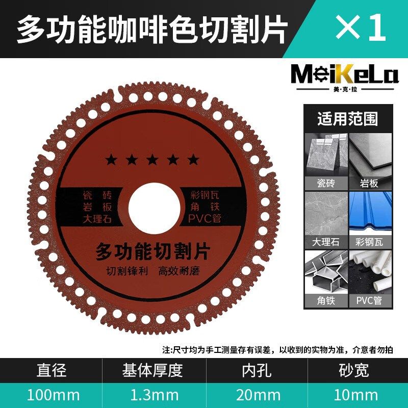 新型多齿木工锯片多功能复合型锯片角磨机专用PVC木板瓷砖切割片,标准件/零部件/工业耗材,切割片/磨片,淘宝优惠券,粉丝福利购,淘宝优惠卷