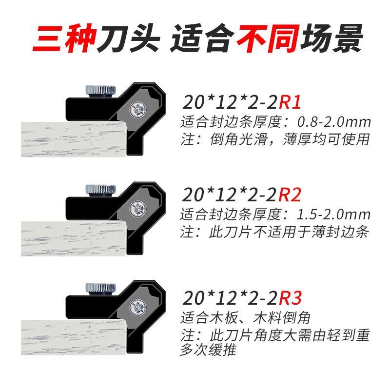 修边神器封边条修l边刀圆角修边器木板去毛刺刮角手工倒角神器